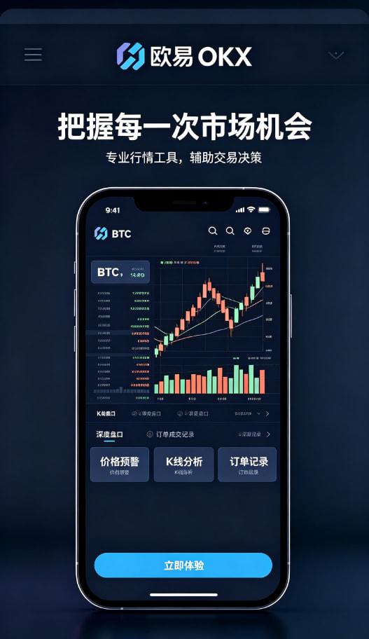 欧交易所app下载安卓资产管理与理财页面
